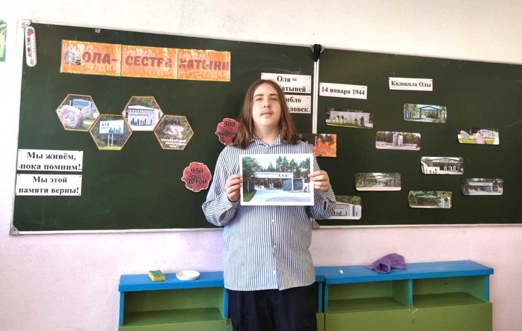 Единый урок памяти «Ола — сестра Хатыни» прошел в школах Климовичского района