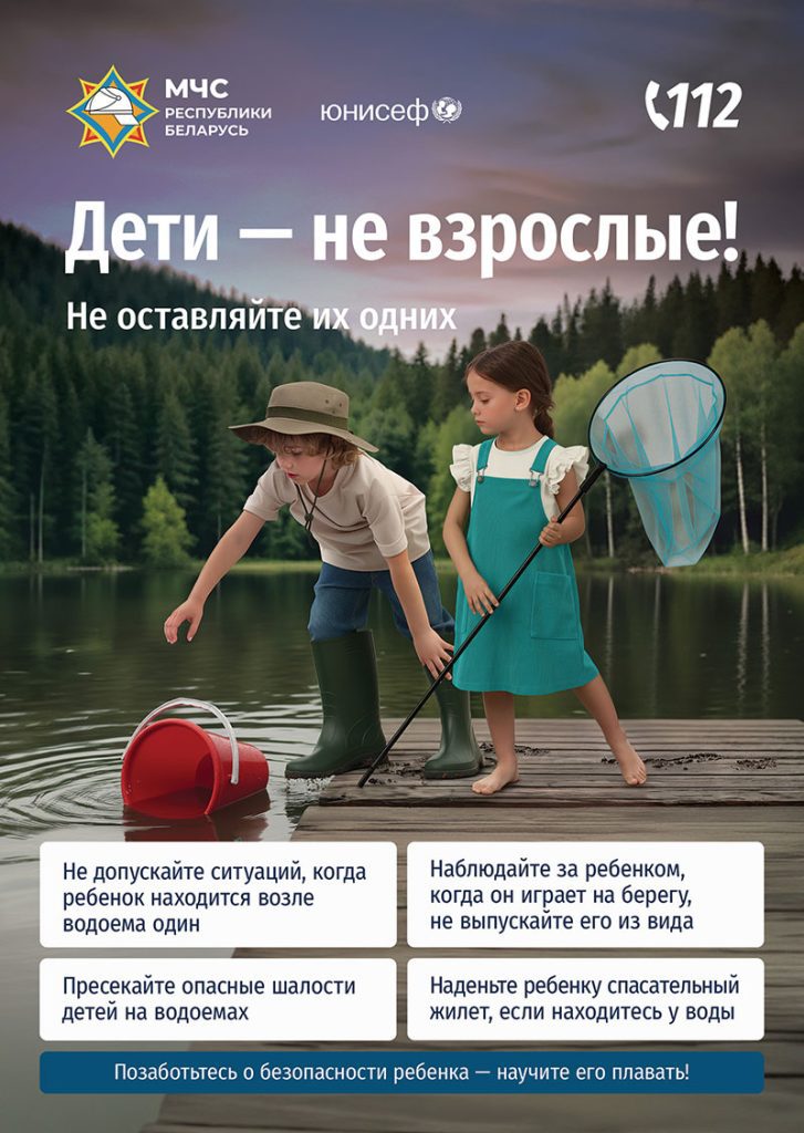 Не оставляйте детей одних: МЧС запускает кампанию по предупреждению детского травматизма