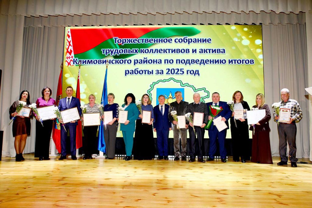 На Климовщине подвели итоги ежегодного трудового соревнования