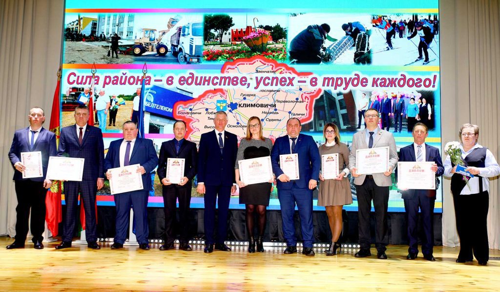 На Климовщине подвели итоги ежегодного трудового соревнования