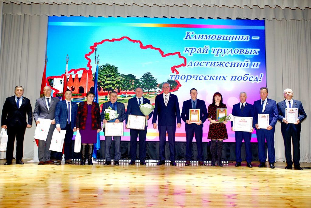 На Климовщине подвели итоги ежегодного трудового соревнования