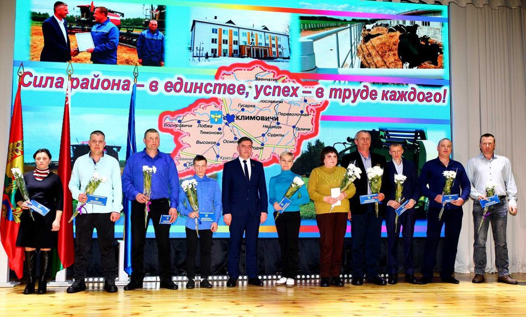 На Климовщине подвели итоги ежегодного трудового соревнования