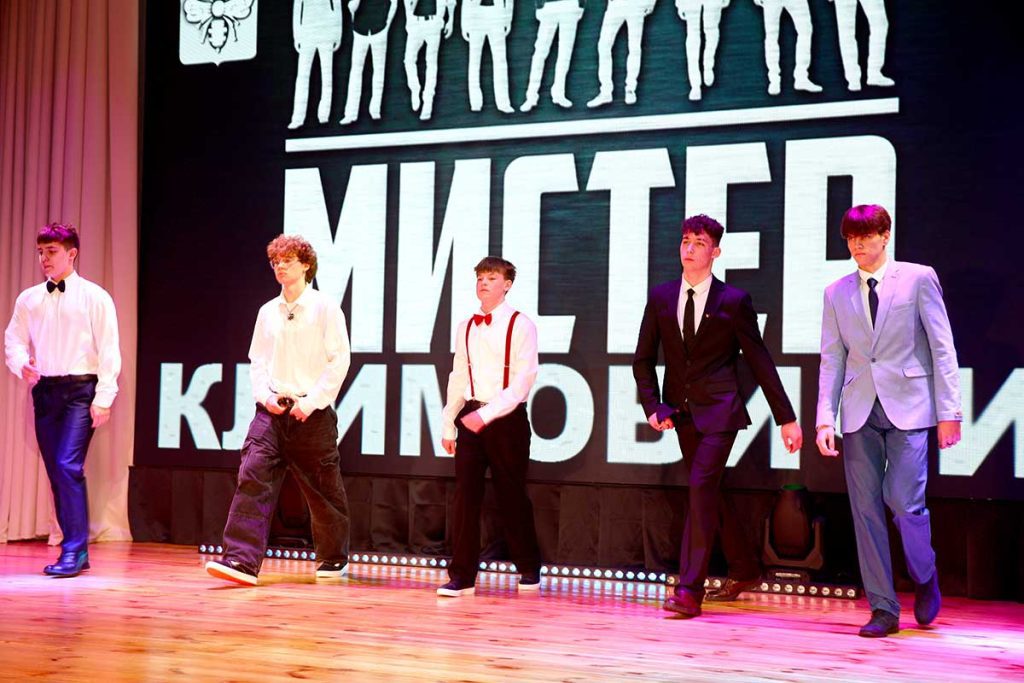 Назван победитель районного конкурса «Мистер Климовичи-2026»