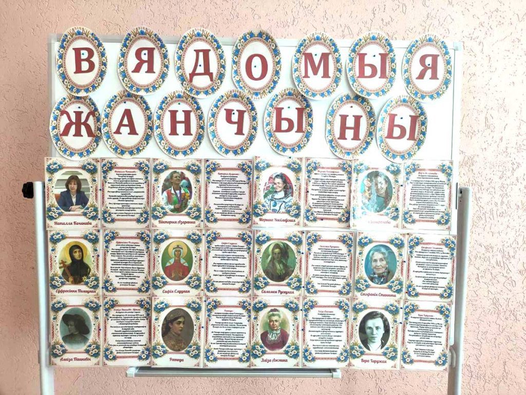 Тыдзень беларускай мовы і літаратуры ў сярэдняй школе №1 г. Клімавічы