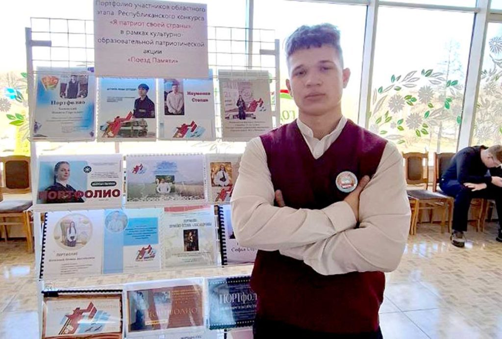 Александр Каунев и Степан Науменко представили район в областном финале конкурса «Я патриот своей страны»