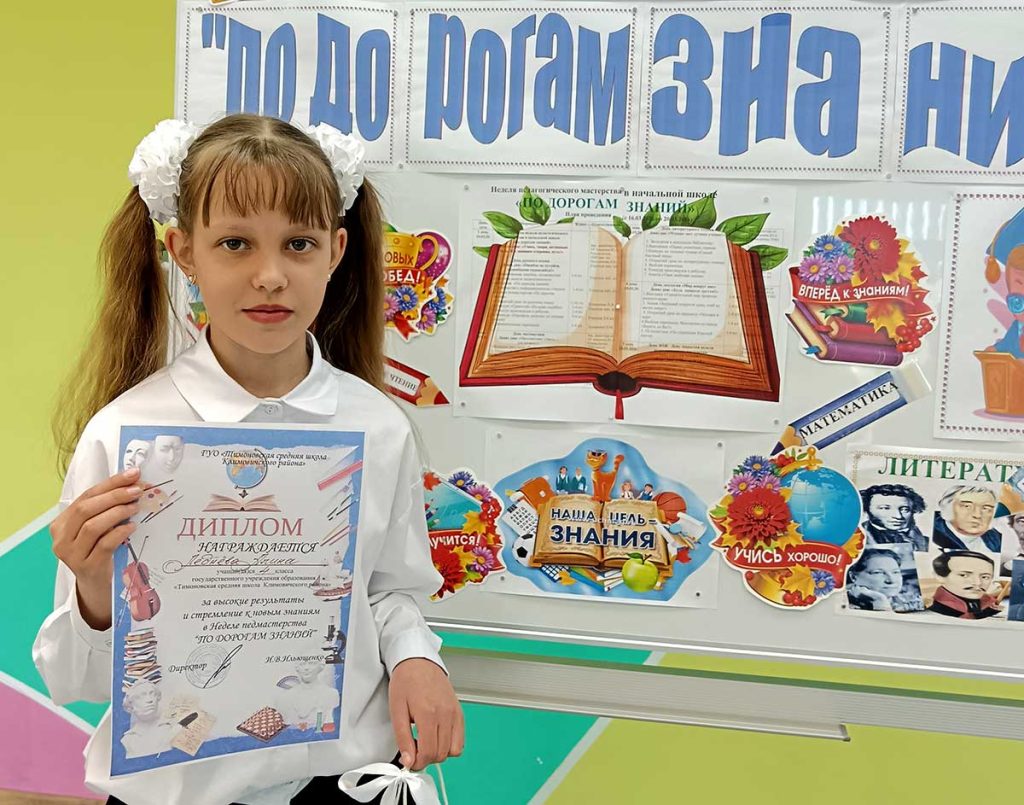 Как прошла Неделя педмастерства в Тимоновской школе Климовичского района