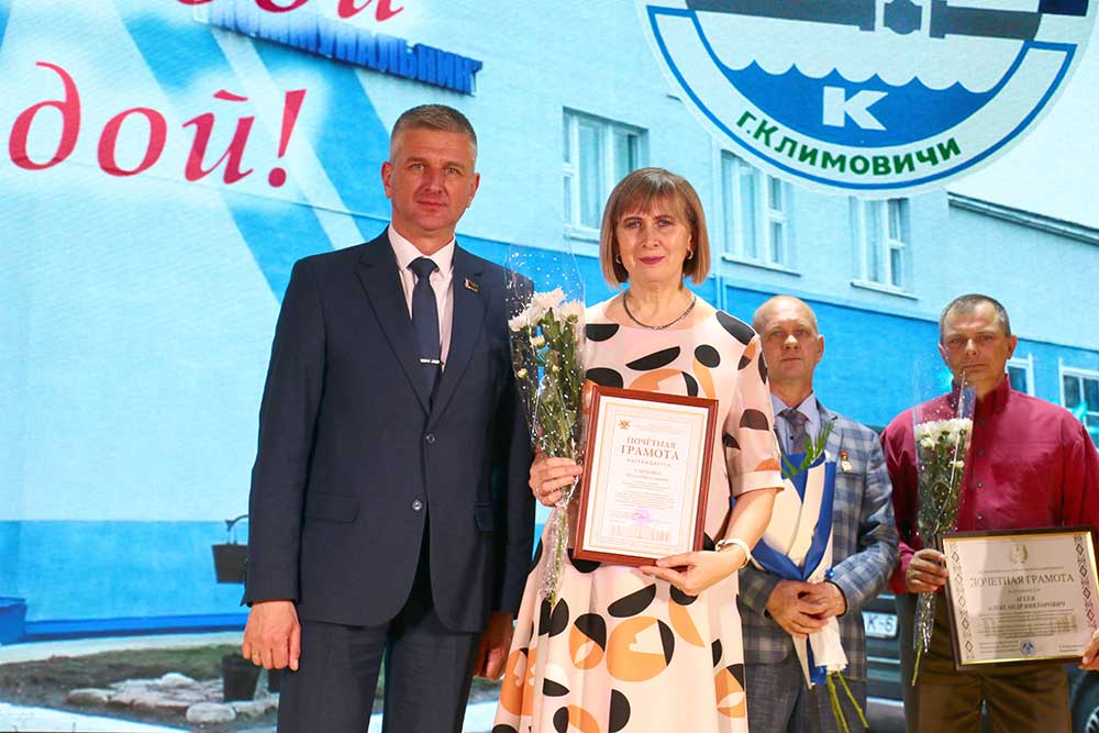 В Климовичах чествовали работников жилищно-коммунального хозяйства