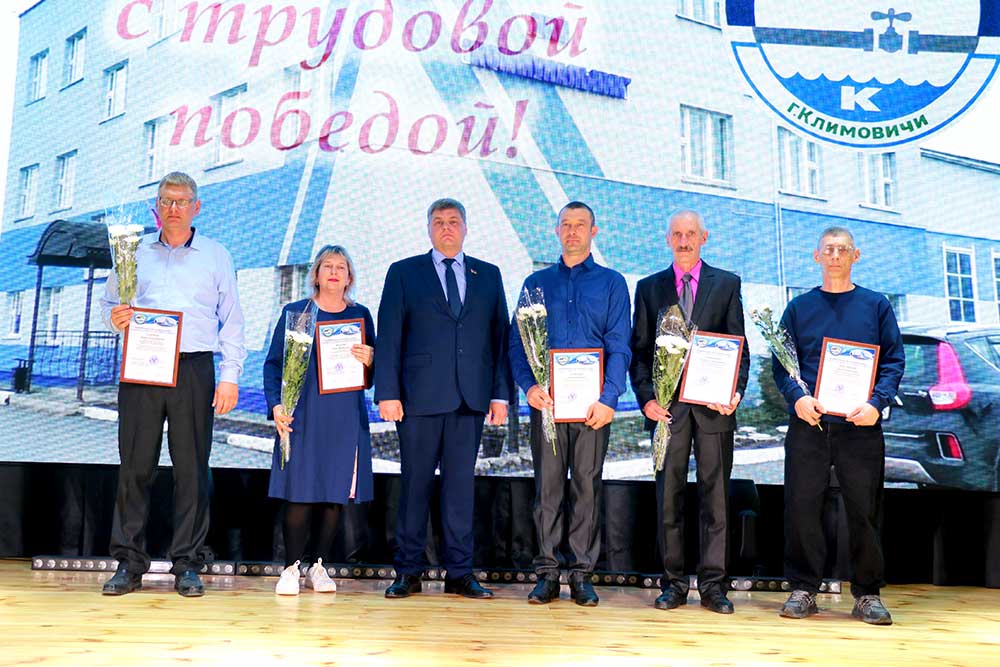 В Климовичах чествовали работников жилищно-коммунального хозяйства