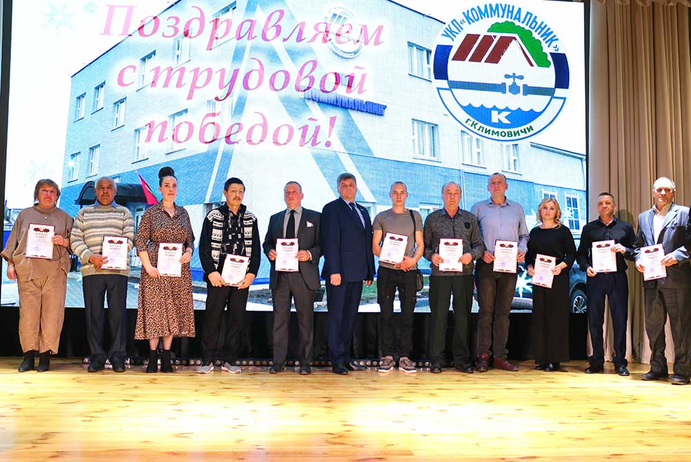 В Климовичах чествовали работников жилищно-коммунального хозяйства