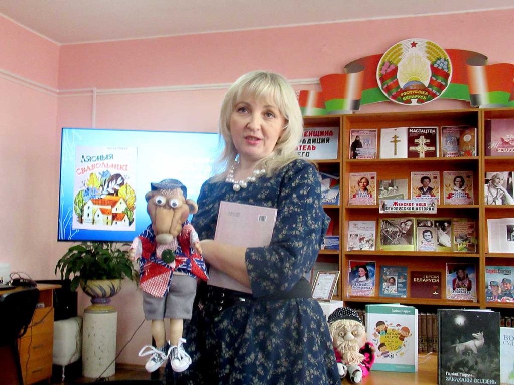 Климовчане встретились с писательницей Галиной Перун