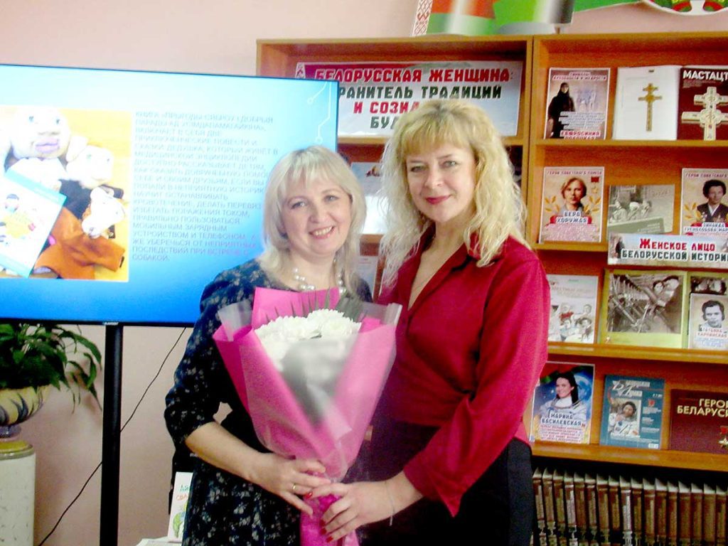 Климовчане встретились с писательницей Галиной Перун