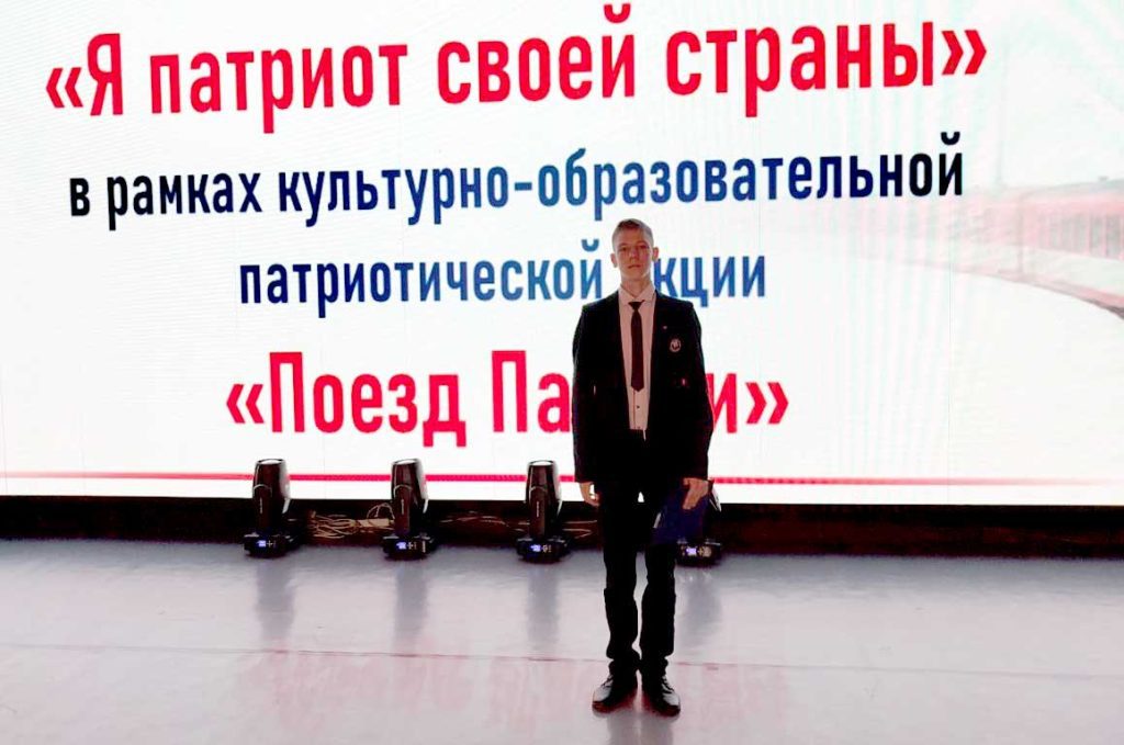 Александр Каунев и Степан Науменко представили район в областном финале конкурса «Я патриот своей страны»