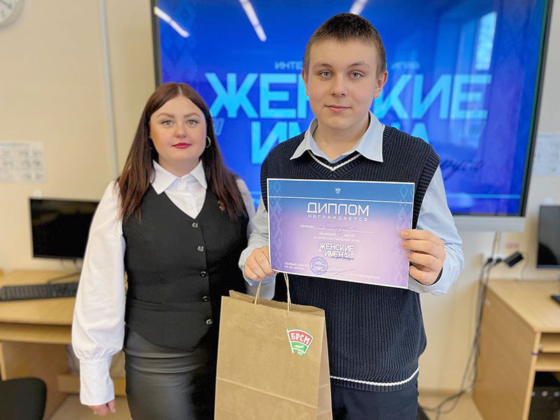 Юные климовчане соревновались в интеллектуальной игре «Женские имена на карте Беларуси»