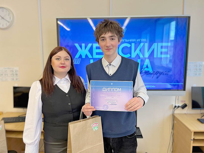 Юные климовчане соревновались в интеллектуальной игре «Женские имена на карте Беларуси»