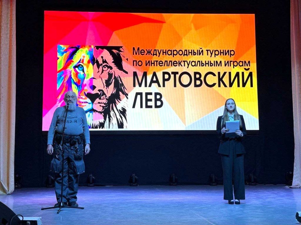 Климовичские интеллектуалы приняли участие в международном турнире «Мартовский лев»