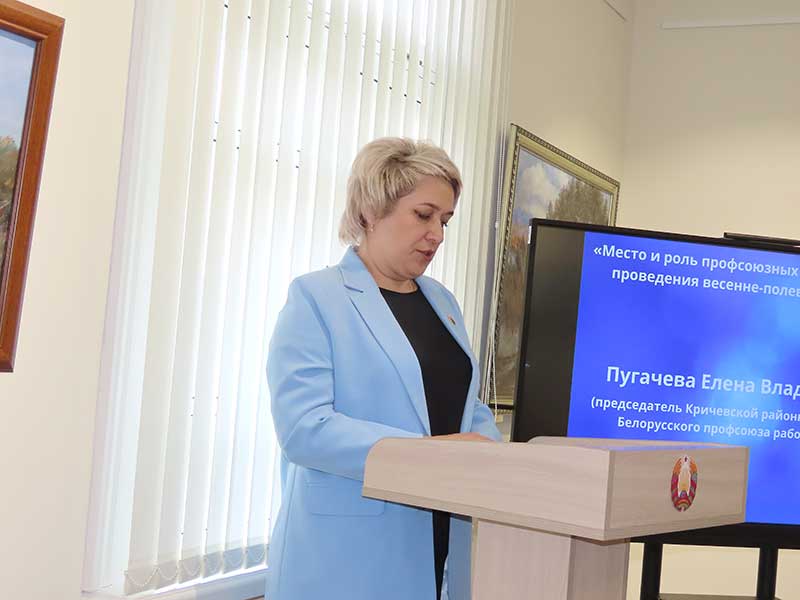 Климовичи принимали II межрегиональный форум профсоюзного актива