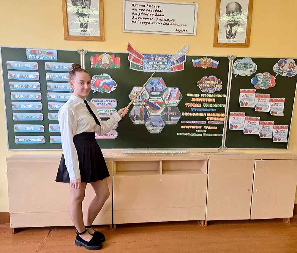 Единый урок ко Дню единения народов Беларуси и России провели в школах Климовщины