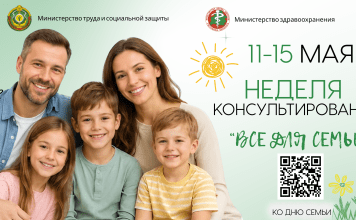 Минтруда организует неделю консультирования «Все для семьи» Главная