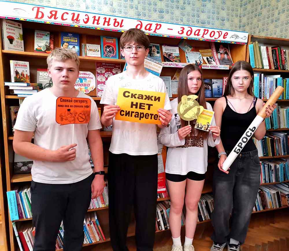 Климовичский район присоединился к Всемирному дню без табака: акцент на защиту молодежи