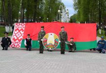 В Климовичах прошло торжество ко Дню Государственного флага, Государственного герба и Государственного гимна Республики Беларусь