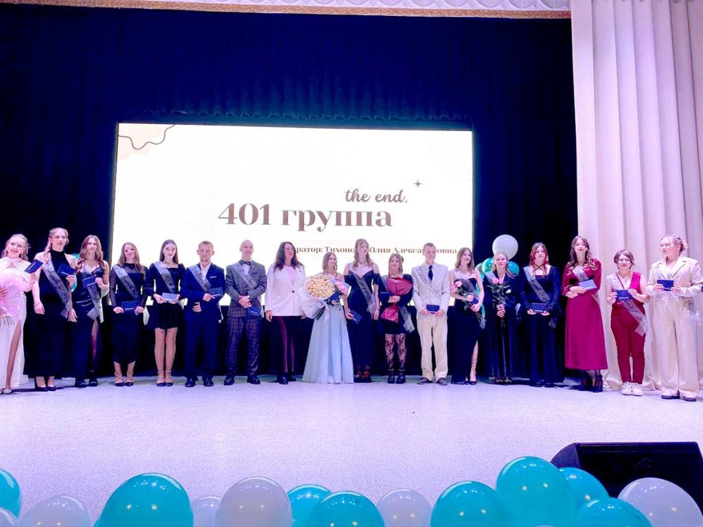 В Климовичском аграрном колледже состоялся выпускной вечер фельдшеров ветеринарной медицины