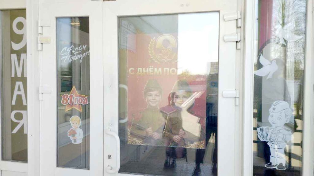 Акция «Окна Победы» стартовала в Климовичском районе: к участию приглашают всех