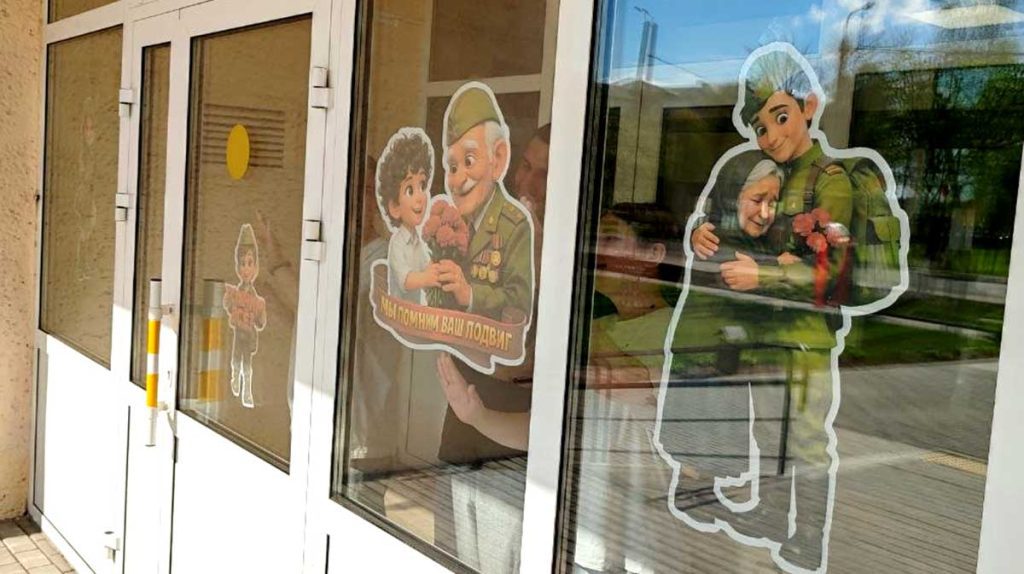 Как климовчане благодарят ветеранов: акция «Окна Победы» объединила учреждения района