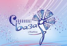 Как попасть на «Славянский базар» без визы: условия и сроки