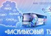 «Васильковый тур» перед «Славянским базаром»: 19 июня — в Могилеве