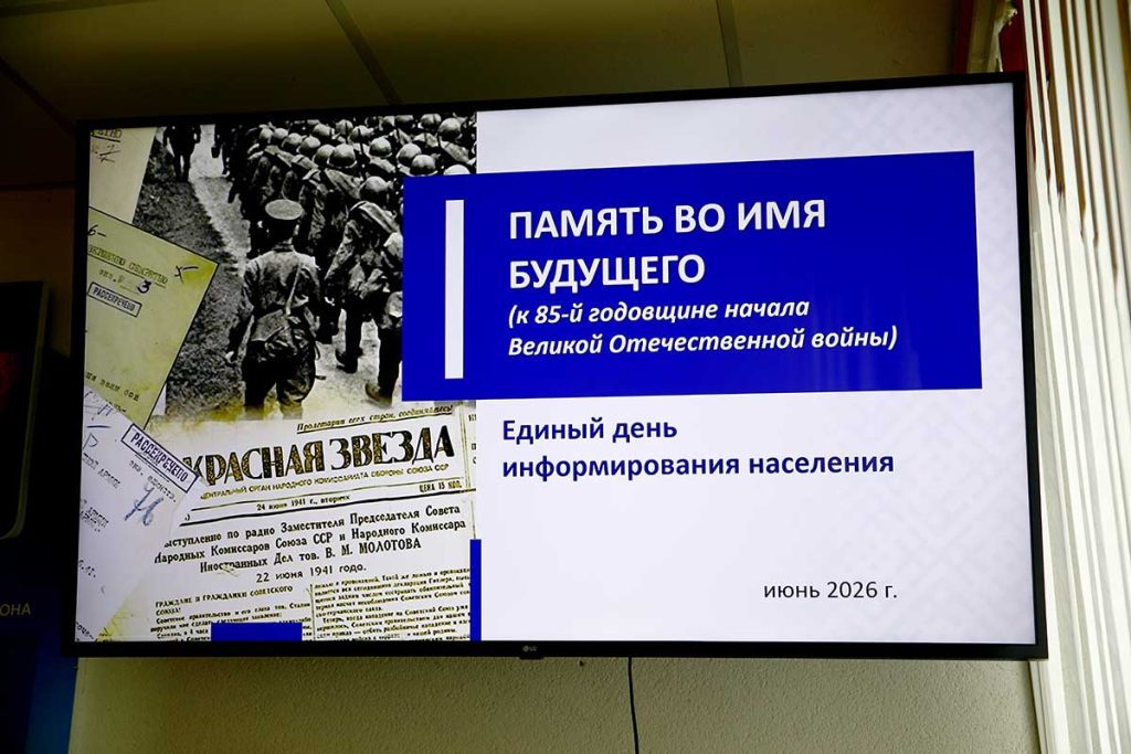 Виктор Пугач и Олег Лимаров встретились с коллективом Климовичского лесхоза