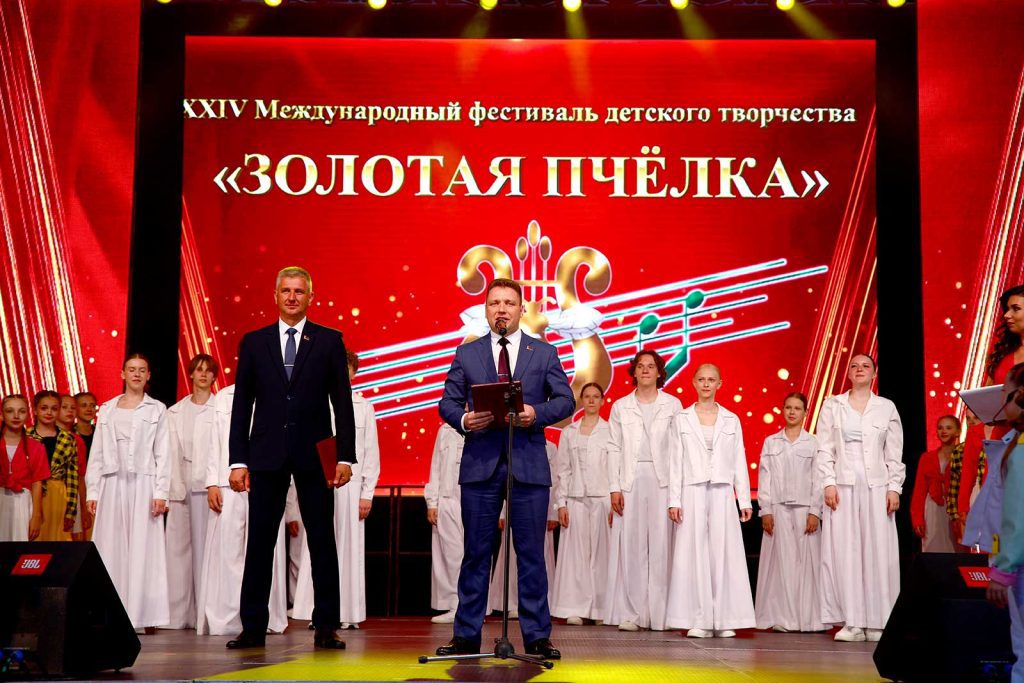 В Климовичах состоялось праздничное открытие ХХІV Международного фестиваля детского творчества «Золотая пчелка»