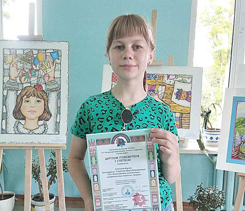 Юные художники Климовщины покорили международные конкурсы в Минске, Калининграде и Красноярске