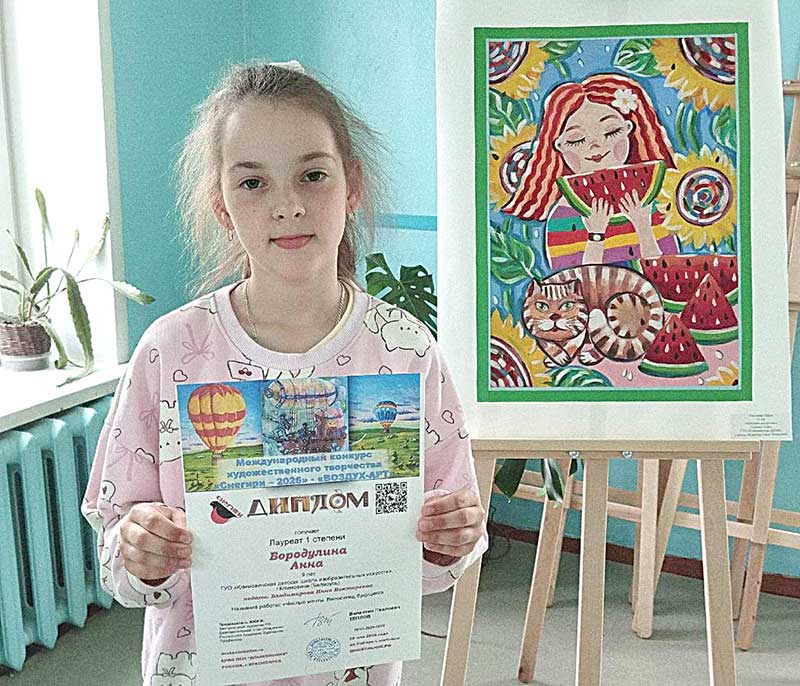 Юные художники Климовщины покорили международные конкурсы в Минске, Калининграде и Красноярске