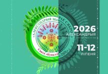 «Купалье-2026» в Александрии: как отметят древний праздник на берегу Днепра