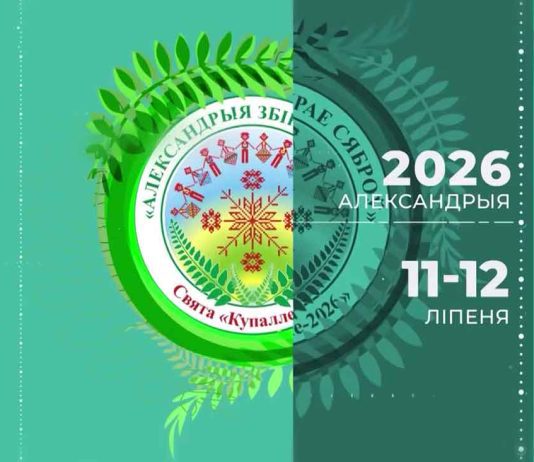 «Купалье-2026» в Александрии: как отметят древний праздник на берегу Днепра Главная