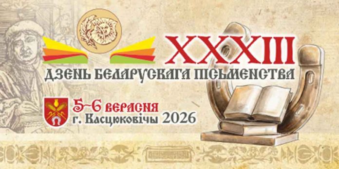 День-письменности