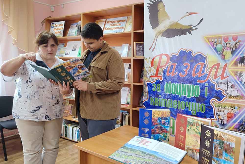 Квизы, игры и поэтические акции: как библиотекари Климовщины воспитывают любовь к Родине