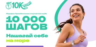 «Марафон 10 000 шагов» зовет климовчан: миллион шагов за 100 дней и сертификат на 15 000 рублей