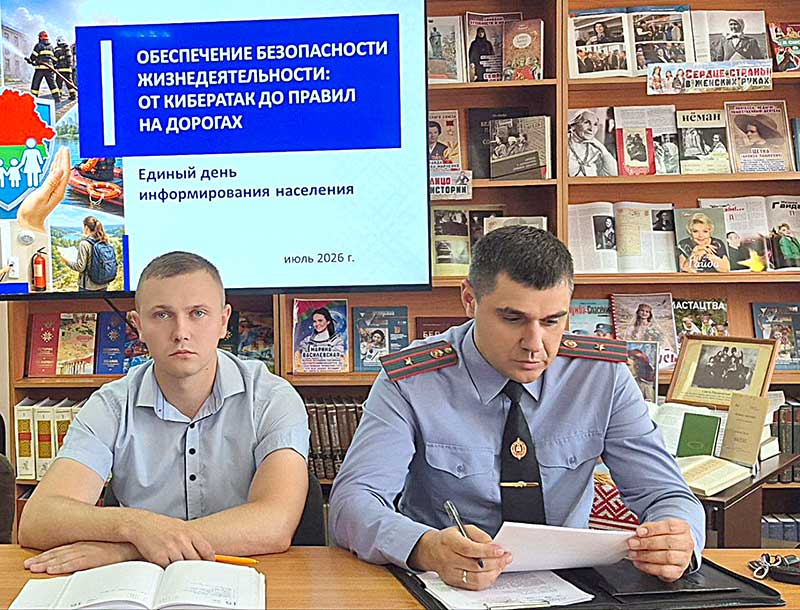 Безопасность как приоритет: в Климовичах прошло заседание идеологического актива района