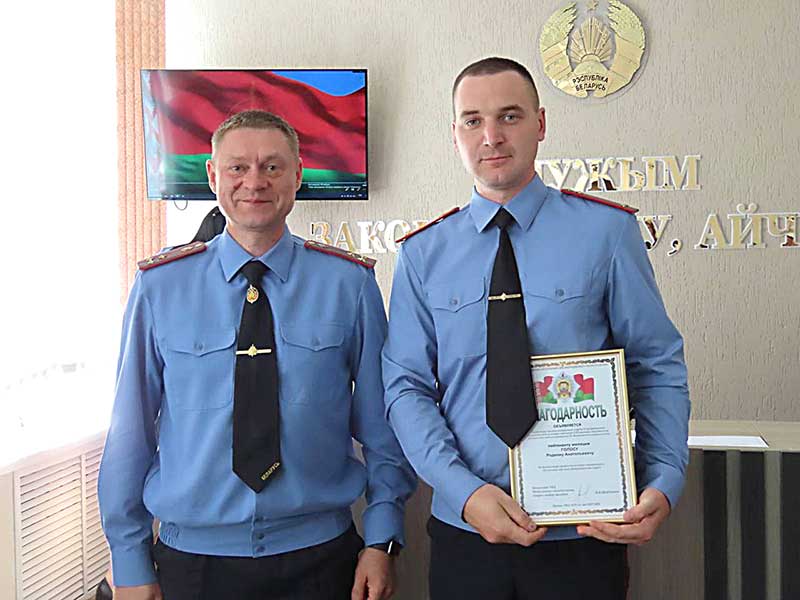 На страже закона и порядка: в ОВД Климовичского райисполкома подвели итоги работы за первое полугодие