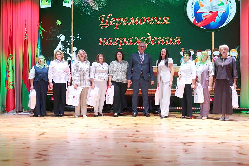 Августовская педагогическая конференция состоялась в Климовичах