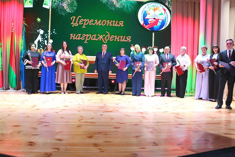 Августовская педагогическая конференция состоялась в Климовичах