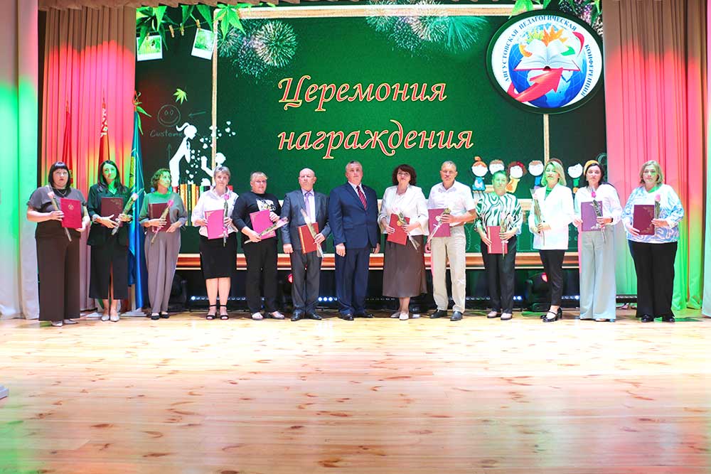 Августовская педагогическая конференция состоялась в Климовичах