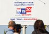 Лукашенко поздравил Путина с успешным проведением единого дня голосования Главная