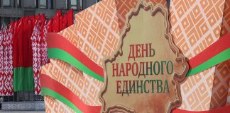 Символ сплоченности и исторической справедливости. День народного единства отмечают в Беларуси