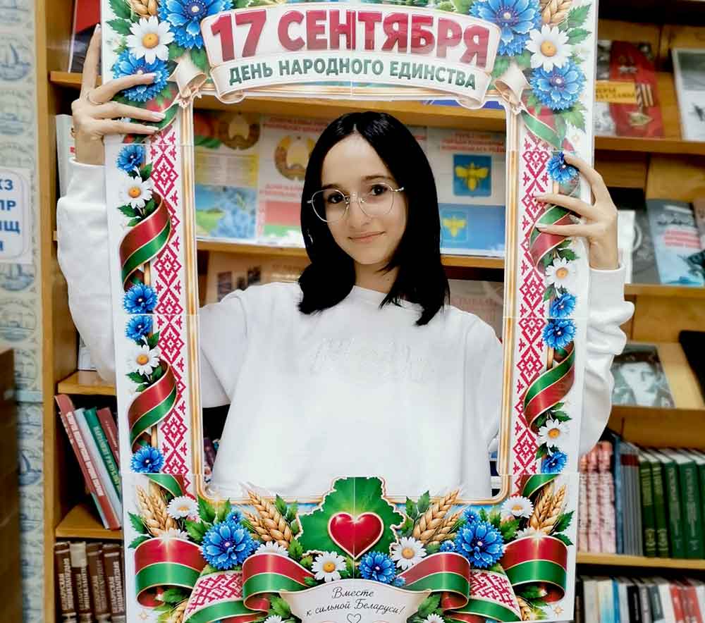 «Все вместе мы – Беларусь!»: какие мероприятия ко Дню народного единства проходят в библиотеках Климовщины