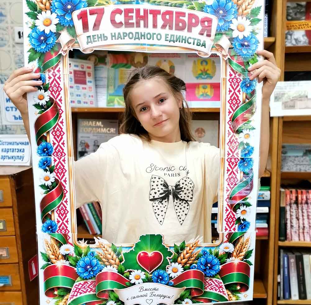 «Все вместе мы – Беларусь!»: какие мероприятия ко Дню народного единства проходят в библиотеках Климовщины