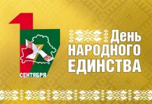 Наталья Кочанова поздравила жителей Беларуси с Днем народного единства