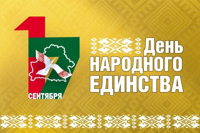 День народного единст