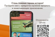 «Музей Романова»: бесплатное приложение для изучения истории Могилевщины